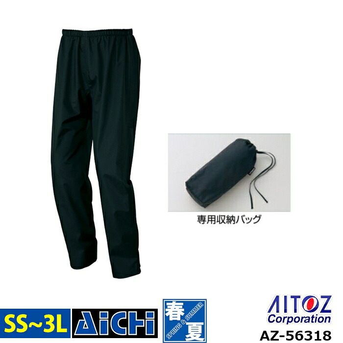 TULTEX タルテックス 雨合羽 AZ-56318 レインパンツ オールシーズン SS ～ 3L | ディアプレックス ストレッチ 全天候型 防風 大きいサイズ 透湿 防水 軽量 メンズ レディース アウトドア レジャー 小さいサイズ SS S M L LL 3L