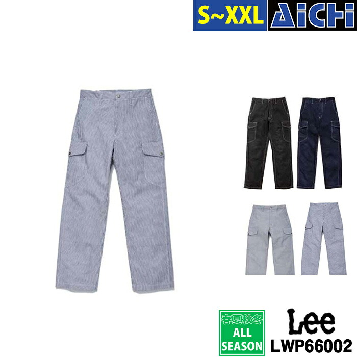 Lee ロバート・エドワード・リー やり方服 LWP66002 伸ばすこと ジーンズ カーゴパンツ オール時期 S ～ XXL ( 3L ) | 大層らしい大きさ 無地 ヒッコリー 杉綾模様 黒いこと 黒 インディゴ 米国海軍 紺 青碧 青 ごく小さい大きさ S M L XL LL XXL 3L