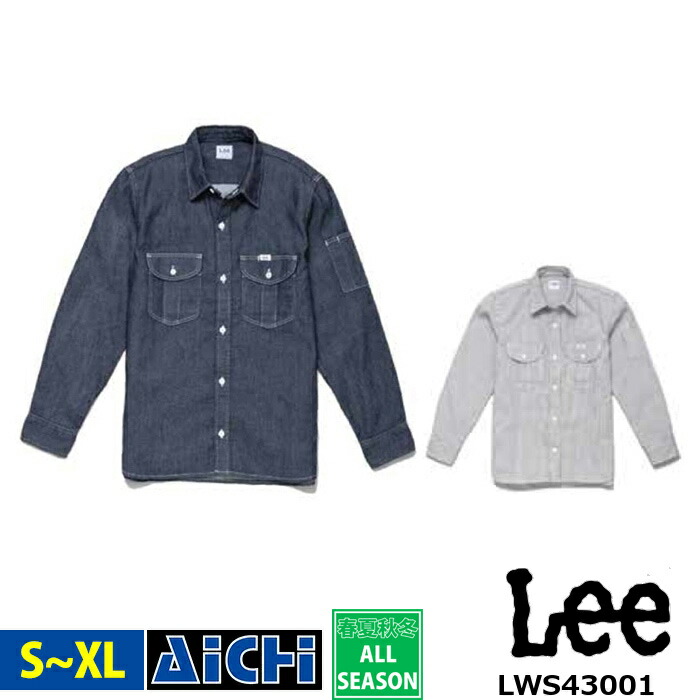 楽天市場】LEE リーレディースワーク長袖シャツ LWS43001作業服 デニム
