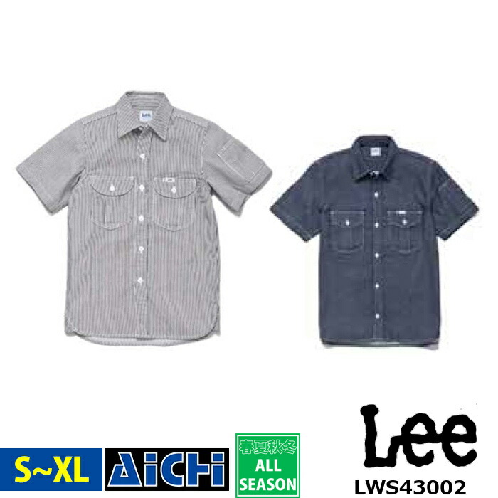 デニムシャツ 半袖 レディース Lee リー デニム ヒッコリー 作業服 作業着 ワークシャツ ストレッチ おしゃれ カジュアル ( Lee / リーワークウェア) LWS43002 楽天市場】Lee 長袖シャツ ワーク半袖シャツ 作業着 ストレッチ