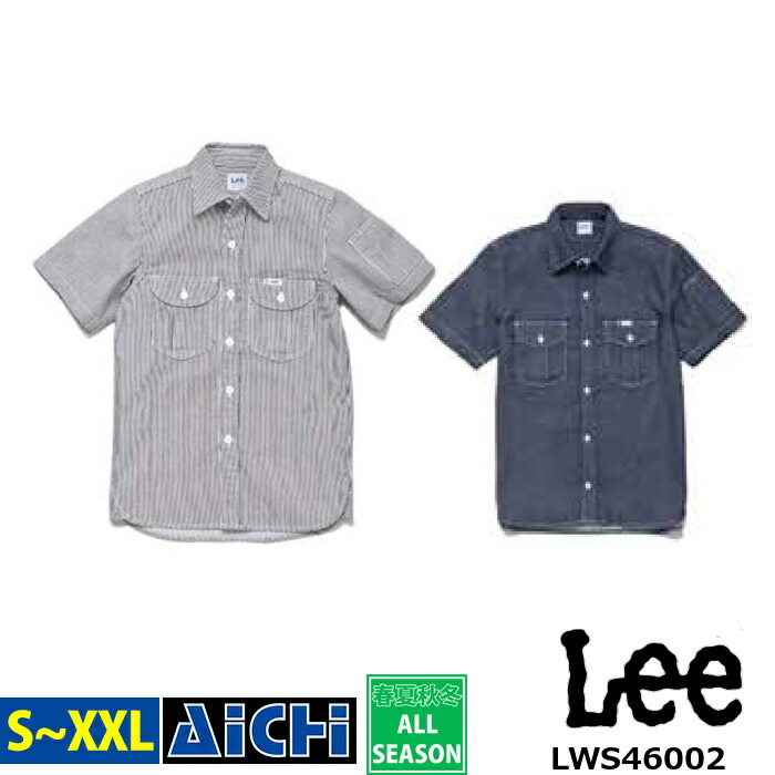 シャツ Lee (リー) レディース ワーク 半袖シャツ lws43002 ストレッチ デニム ヒッコリー 作業着 カジュアルシャツ lws43002-n.jpg