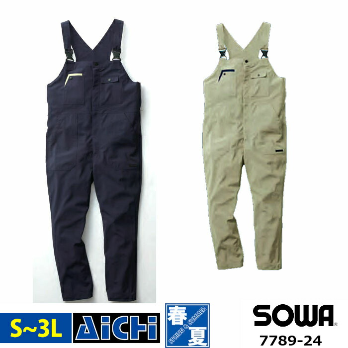 SOWA 桑和 EFウェア 空調ウェア 7789-24 ストレッチ サロペット [ 服のみ ] S ～ 3L | 軽作業 涼しい 熱中症対策 丈短め おすすめ 屋外作業 農業 園芸 DIY 清掃 空調ツナギ オールインワン オーバーオール 小さいサイズ S M L LL 3L