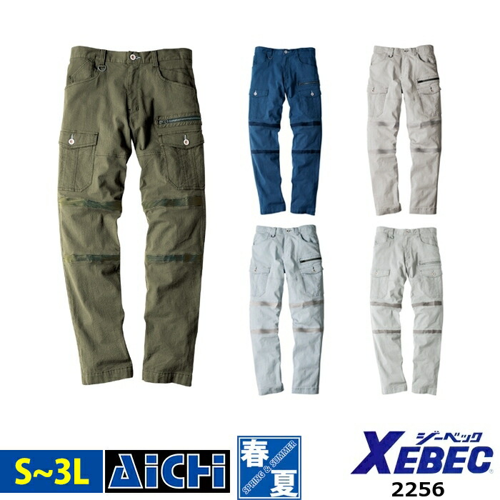 楽天市場】現場服 XEBEC ジーベック 作業服 2259 ストレッチ ジョガー