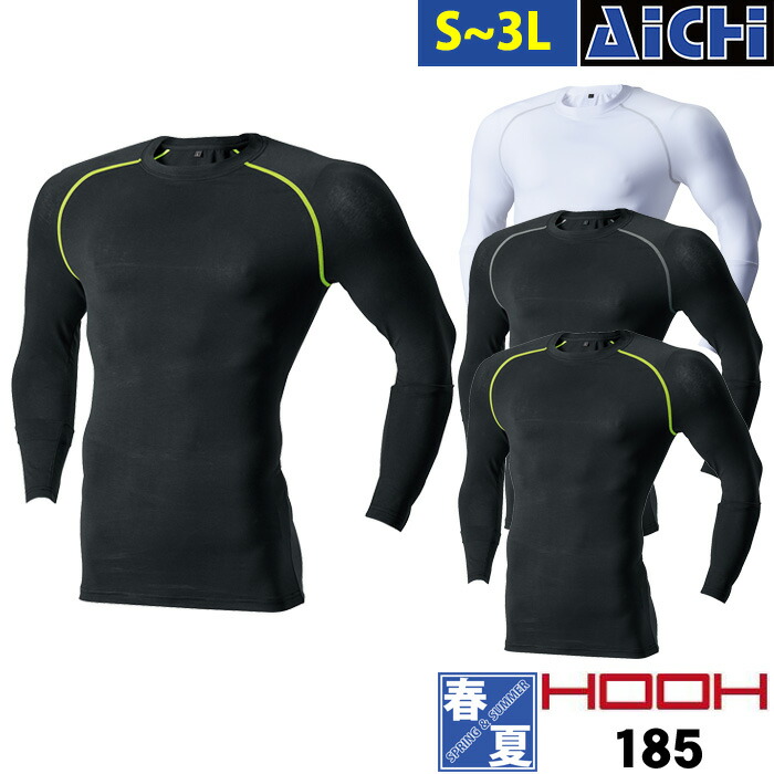 楽天市場】[メール便-送料無料] HOOH 鳳皇 村上被服 インナー 285