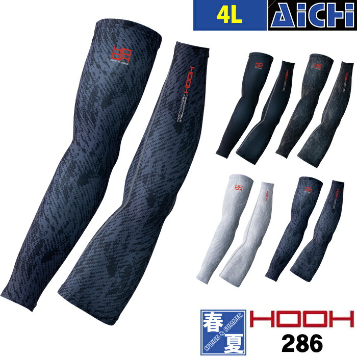 楽天市場】HOOH 鳳皇 村上被服 快適ウェア 空調ウェア V40 快適ウェア