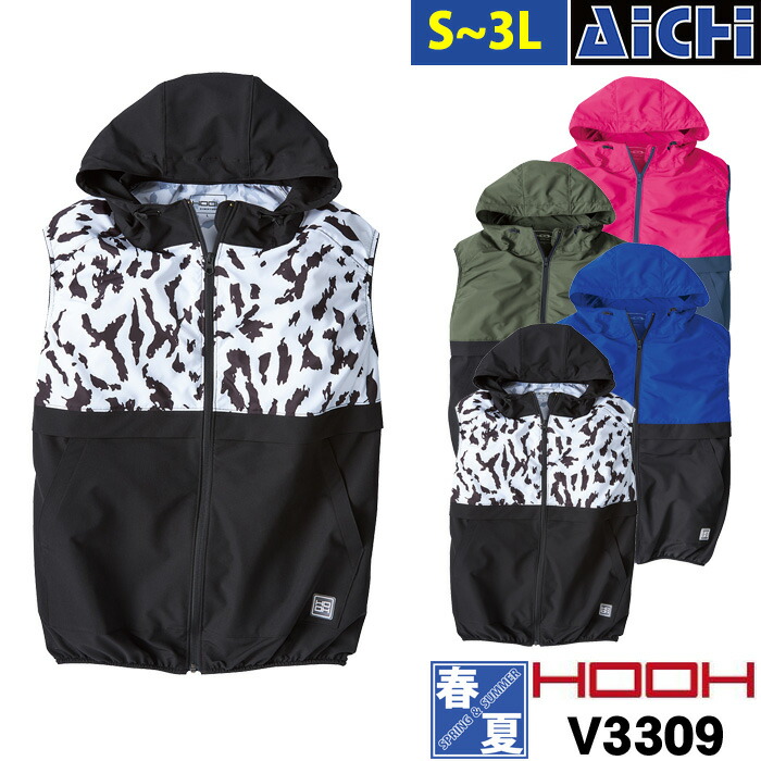 楽天市場】HOOH 鳳皇 村上被服 快適ウェア 空調ウェア V40 快適ウェア