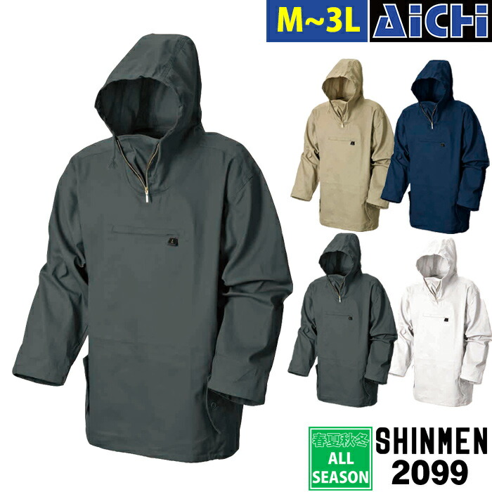 楽天市場】【期間限定10%OFF】塗装服 綿ヤッケ ウインドブレーカー 綿