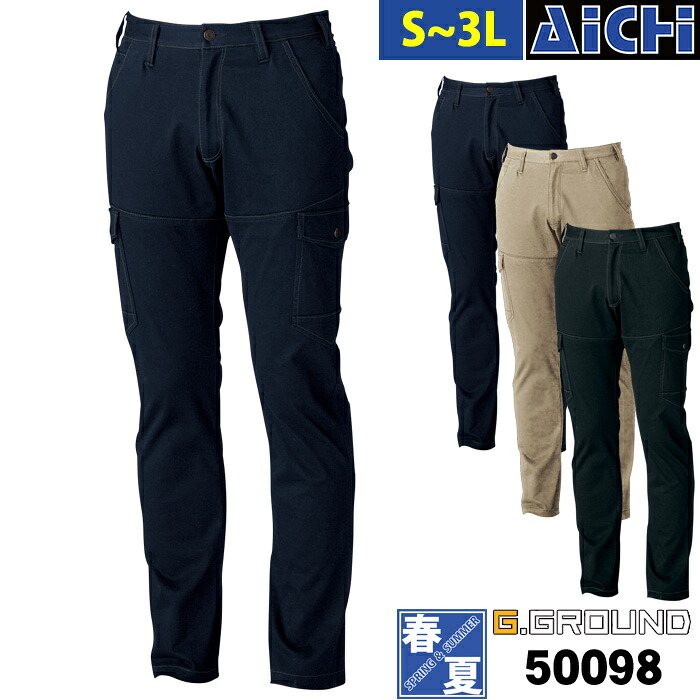 SOWA 桑和 作業服 50098 ニット カーゴパンツ 春夏 S ～ 3L | 綿混 消臭 細身 スリム 大きいサイズ 紺 カーキ 黒 小さいサイズ S M L LL 3L