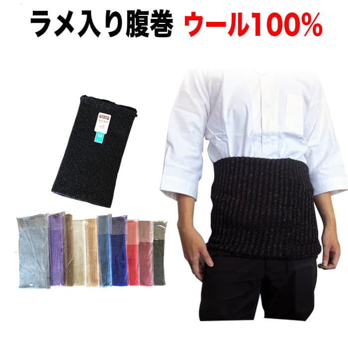 楽天市場】＜メール便対象＞ お祭り専用 腹巻（白色） 対象ウエスト