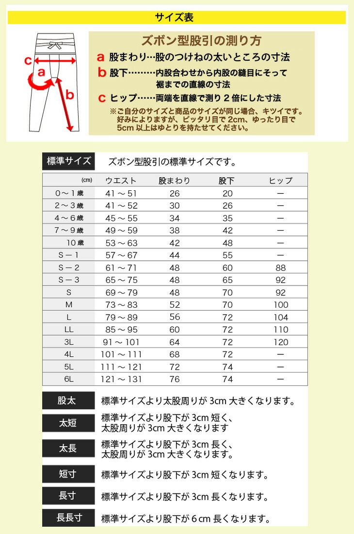 激安な 祭り用ズボン パッチ S-3 zppsu.edu.ph