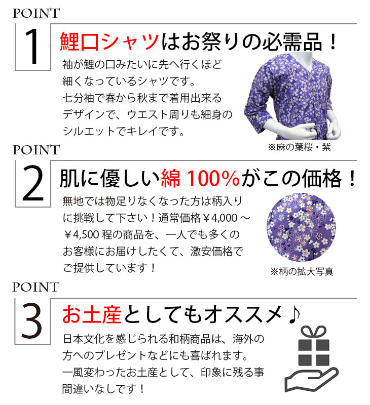 市場 鯉口シャツ おしゃれ イベント 祭り衣装 紫 麻の葉桜 和食 飲食店 お祭り シャツ 七分袖 祭礼 nm_9416 鯉口 居酒屋 S〜LL 日本食