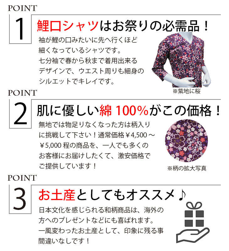 鯉口シャツ Ns 640 七分袖 祭礼 鯉口 紫地に桜 祭 お祭り 居酒屋 飲食店 和食 衣装 日本食 シャツ おしゃれ 祭り S 3l イベント 祭り衣装 鯉口シャツ Ns 640 七分袖 祭礼 鯉口 紫地に桜 祭 お祭り 居酒屋 飲食店 和食 衣装 日本食 シャツ おしゃれ 祭り S 3l イベント 祭り衣装