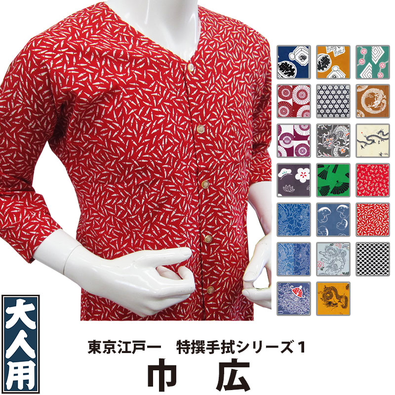 ・鯉口シャツ 東京江戸一 大人用 特撰手拭 1 3 巾広 | 祭り 祭り用品 祭用品 祭 お祭り 祭り衣装 衣装 イベント おしゃれ かっこいい かわいい 人気 ユニフォーム 飲食店 居酒屋 メンズ レディース 鯉口 襟なし シャツ 和風 和柄 柄 綿 江戸一 大きいサイズ