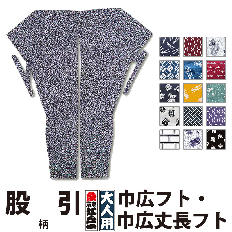 ・股引 日本の首都江戸一 成年者用 柄 5 巾広フト 巾広丈長フト | 股引っ張ること 継ぎ切れ 記章 祝い事用 祝い事装置 祭装置 御召しもの 祝い事御召しもの お祝い事 祝い事 祝い事 でき事 余興 メンズ レディース 忍びの者 膜鳴楽器 和膜鳴楽器 神輿 みこし 告げ知らせる会 制服 和風 和装 柄 和柄 江戸一  馬鹿でかい大いさ