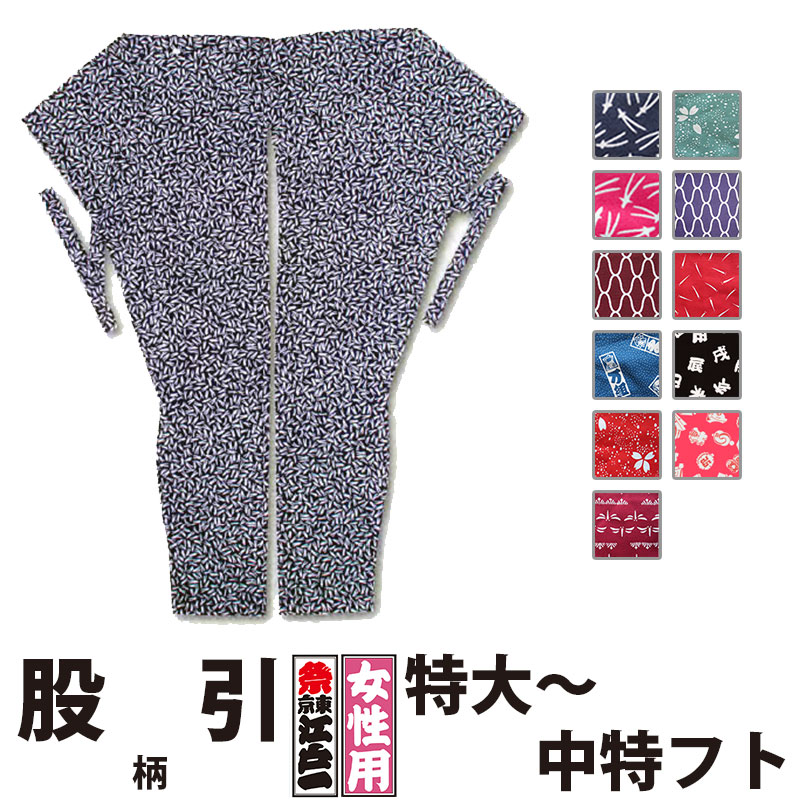 ・股引 日本の首都江戸一 お上さん用 柄 2 特大 特大細 小フト 中フト 大フト 中特フト | 股引っ張ること 継ぎ切れ 記章 祝い事装置 御召しもの 祝い事御召しもの お祝い事 祭 お上さん用 レディース 忍びの者 膜鳴楽器 和膜鳴楽器 神輿 みこし 制服 柄 和柄 江戸一  馬鹿でかい大いさ