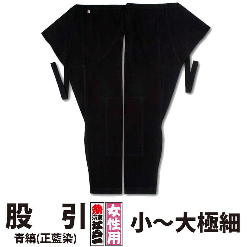 ・股引 東京江戸一 女性用 青縞 正藍染 1 小 中 大 | 股引き パッチ バッチ 祭り用 祭り用品 祭用品 衣装 祭り衣装 お祭り お祭 祭礼 イベント 余興 婦人用 レディース 忍者 太鼓 和太鼓 神輿 みこし 発表会 ユニフォーム 和風 和装 ネイビー 無地 藍染 江戸一