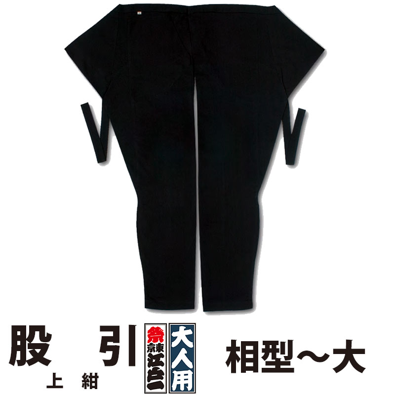 ・股引 日本の首都江戸一 成年者用 上紺 1 相型 小 中 大 | 股引っ張ること 継ぎ切れ 記章 祝い事用 祝い事装置 祭装置 御召しもの 祝い事御召しもの お祝い事 祝い事 祝い事 でき事 余興 メンズ レディース 忍びの者 膜鳴楽器 和膜鳴楽器 神輿 みこし 告げ知らせる会 制服 和風 和装 米国海軍 無地 江戸一