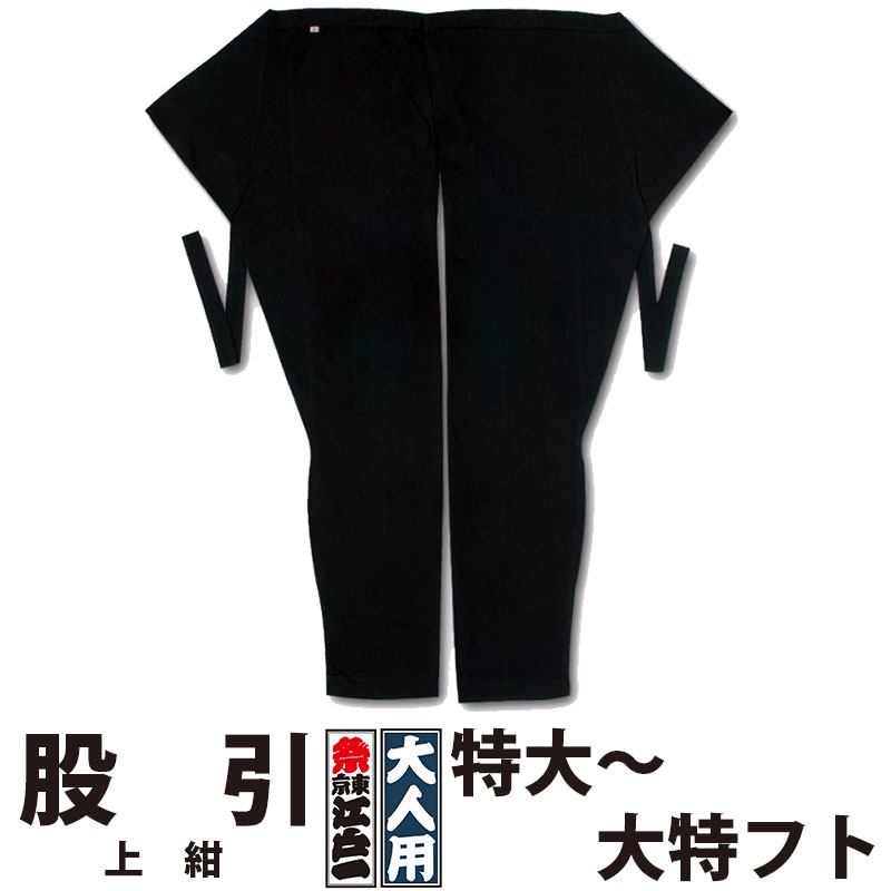 楽天市場】・ズボン型股引 [toku] スーパーストレッチ 黒 S-3～6L