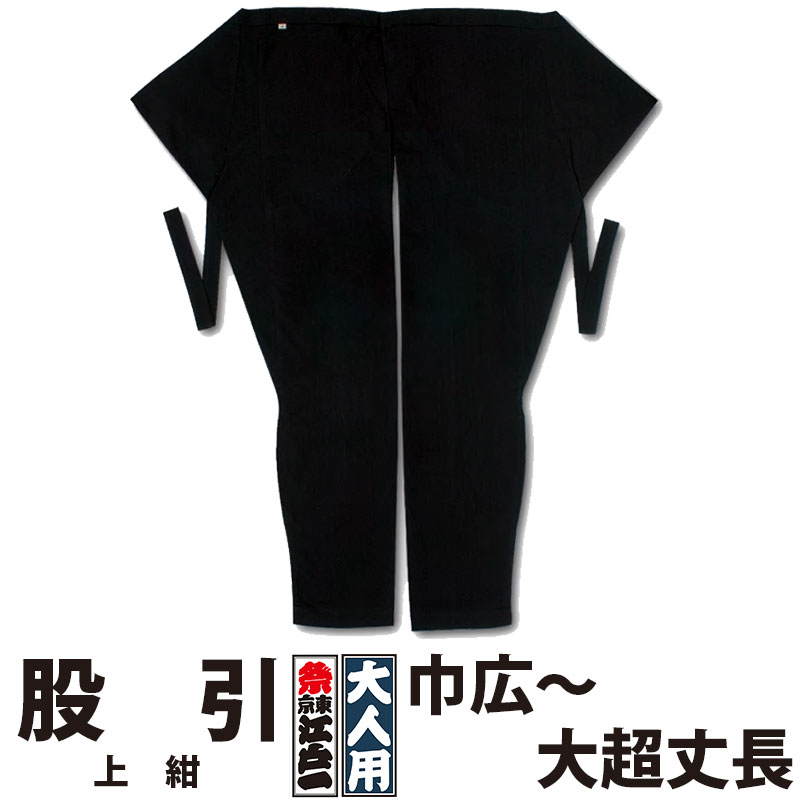 楽天市場】＜送料無料＞お祭り用品 東京江戸一 女性用上紺股引