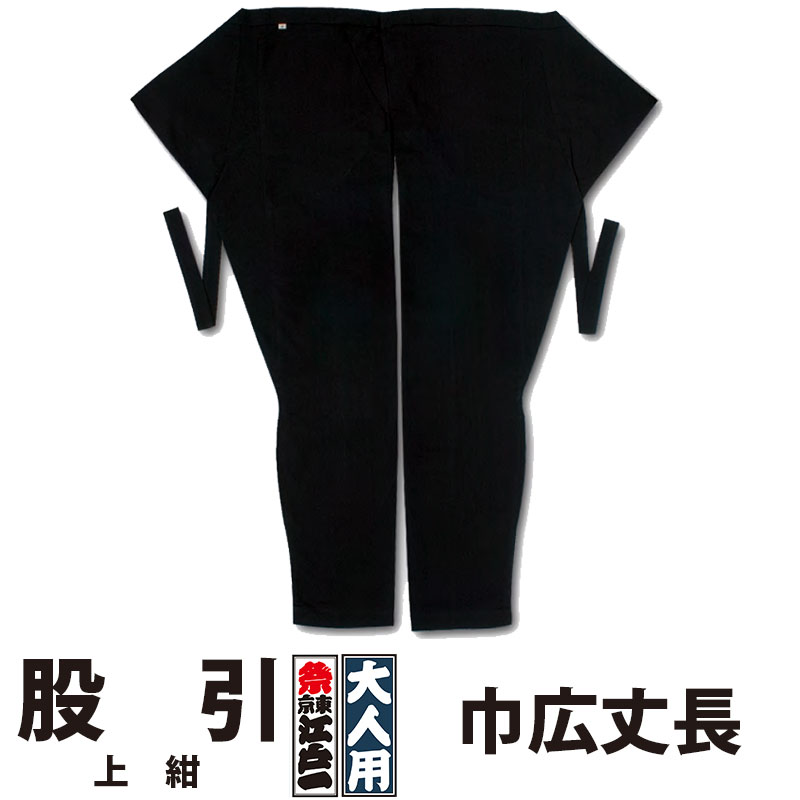 ・股引 東京江戸一 大人用 上紺 4 巾広丈長 | 股引き パッチ バッチ 祭り用 祭り用品 祭用品 衣装 祭り衣装 お祭り お祭 祭礼 イベント 余興 メンズ レディース 忍者 太鼓 和太鼓 神輿 みこし 発表会 ユニフォーム 和風 和装 ネイビー 無地 江戸一 大きいサイズ