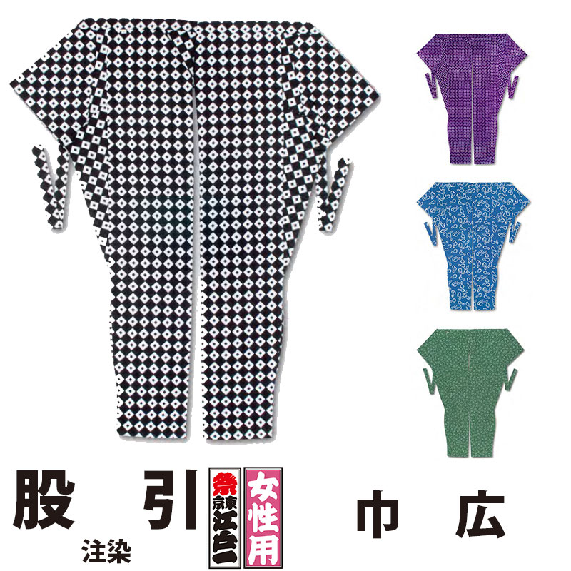 ・股引 東京江戸一 女性用 注染 3 巾広 | 股引き パッチ バッチ 祭り用 祭り用品 祭用品 衣装 祭り衣装 お祭り お祭 祭礼 イベント 余興 婦人用 レディース 忍者 太鼓 和太鼓 神輿 みこし 発表会 ユニフォーム 和風 和装 柄 和柄 江戸一 大きいサイズ