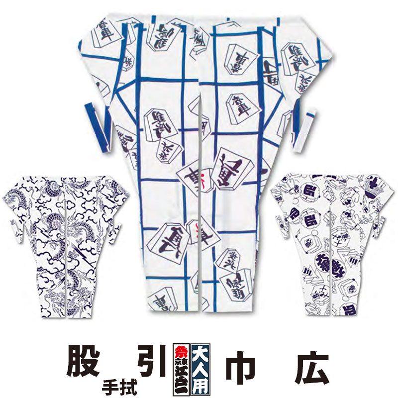 ・股引 東京江戸一 大人用 手拭 3 巾広 | 股引き パッチ バッチ 祭り用 祭り用品 祭用品 衣装 祭り衣装 お祭り お祭 祭礼 イベント 余興 メンズ レディース 忍者 太鼓 和太鼓 神輿 みこし 発表会 ユニフォーム 和風 和装 柄 和柄 江戸一 大きいサイズ｜アイチ