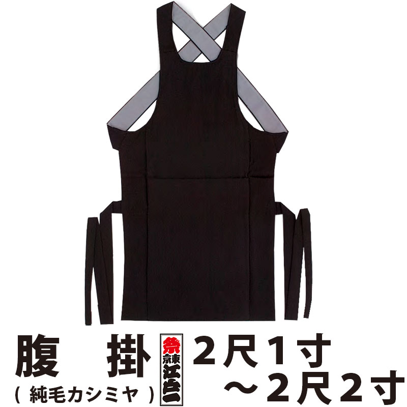 最大69%OFFクーポン <br><br>大人用 紺腹掛 <br>サイズ