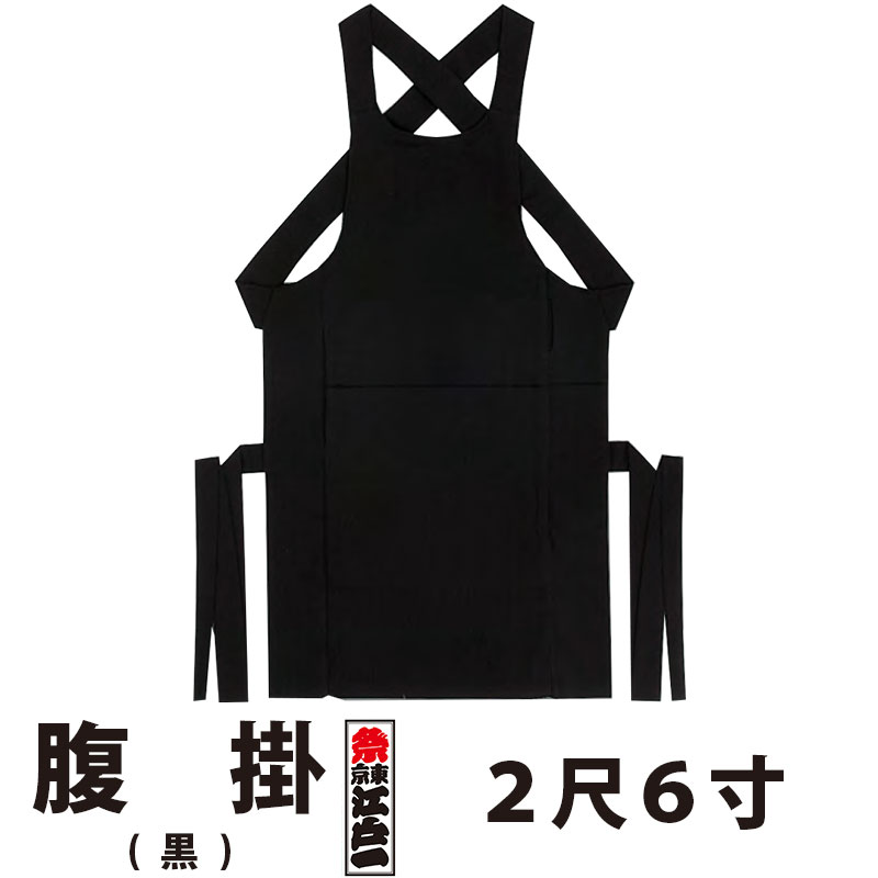 ・腹掛 東京江戸一 大人用 黒 2尺６寸 | 祭り用品 衣装 祭り衣装 お祭り 祭 江戸一 神輿 みこし 太鼓 和太鼓 金太郎 どんぶり 腹掛け 寸胴 前掛け エプロン はらかけ はらがけ メンズ レディース 男性 女性 ブラック 大きいサイズ