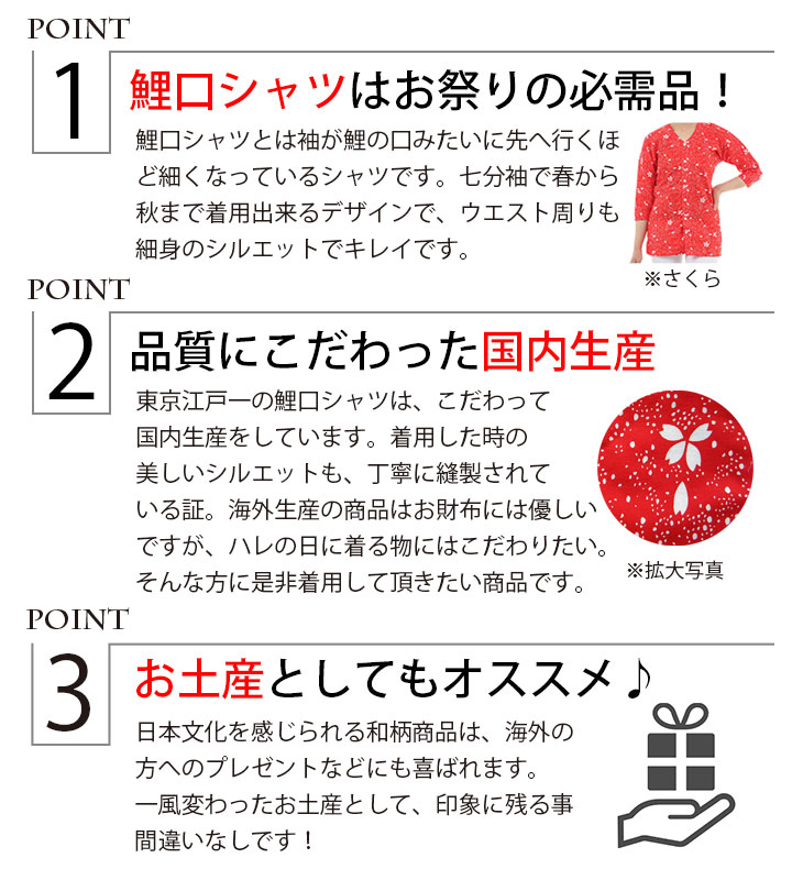 市場 鯉口シャツ 柄 東京江戸一 祭用品 おしゃれ 衣装 祭 祭り 祭り用品 祭り衣装 3 巾広 巾広丈短 特長 お祭り イベント 女性用 かっこいい