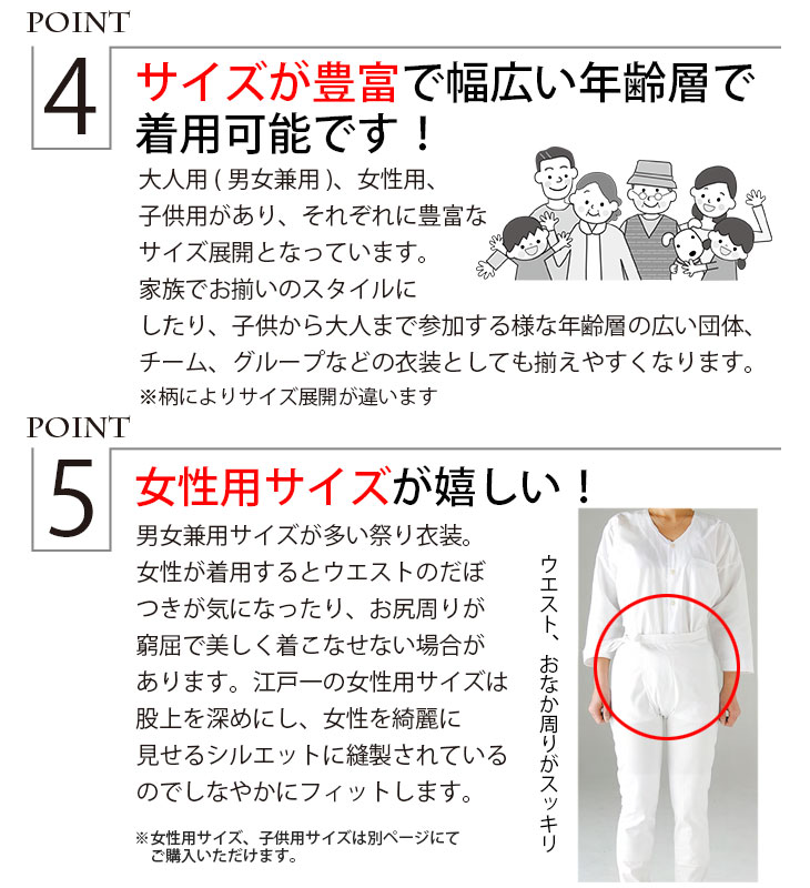 股引 東京江戸一 大人用 柄 5 巾広フト 巾広丈長フト 股引き パッチ Web限定 バッチ 祭り用 祭り用品 祭用品 衣装 祭り衣装 お祭り お祭 祭礼 和太鼓 ユニフォーム 和装 みこし レディース 楽天 余興 和柄 忍者 江戸一 発表会 メンズ 大きいサイズ