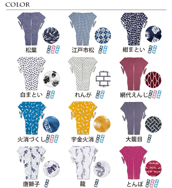 股引 東京江戸一 大人用 柄 5 巾広フト 巾広丈長フト 股引き パッチ Web限定 バッチ 祭り用 祭り用品 祭用品 衣装 祭り衣装 お祭り お祭 祭礼 和太鼓 ユニフォーム 和装 みこし レディース 楽天 余興 和柄 忍者 江戸一 発表会 メンズ 大きいサイズ