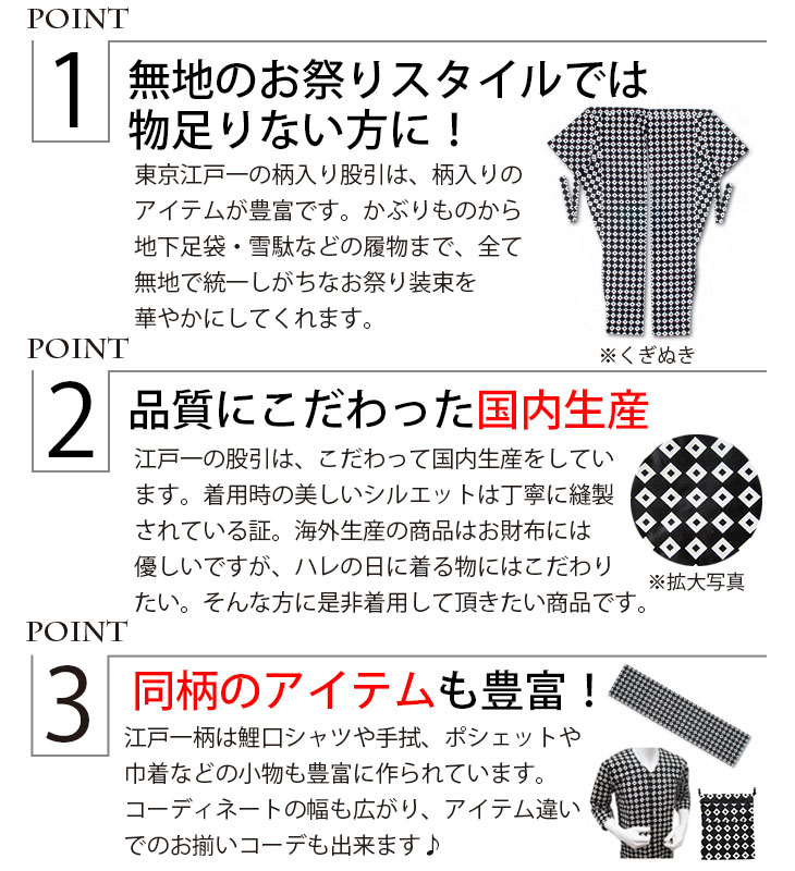 最大79％オフ！ ダボシャツ 東京江戸一 大人用 綿晒 1 小 中 大 股引き