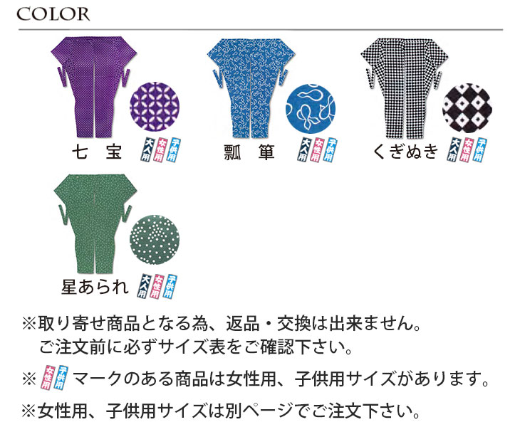 股引 東京江戸一 股引き 大丈長 2 祭り衣装 バッチ 大フト 中丈長 大人用 注染 パッチ 特大 衣装 祭り用品