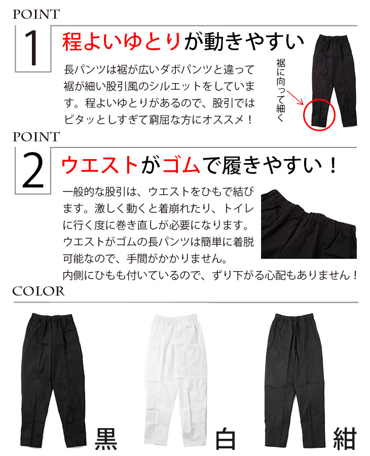 ゴムパンツ 長パンツ Ns746 黒 衣装 イベント S 3l 御祭 紺 Ns736 白 お祭り お祭 ゴム股引 Ns737 祭礼 股引 祭事