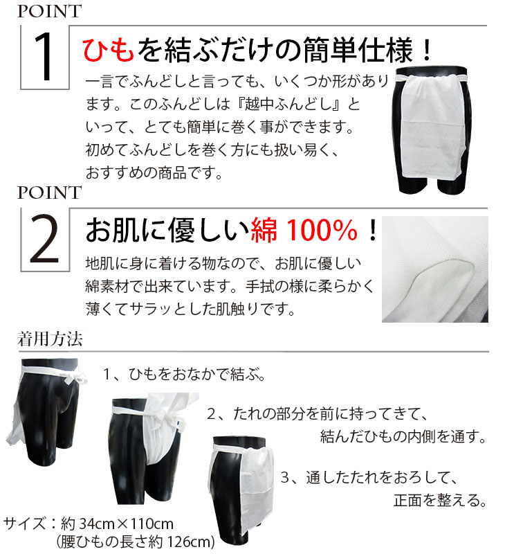 前褌
