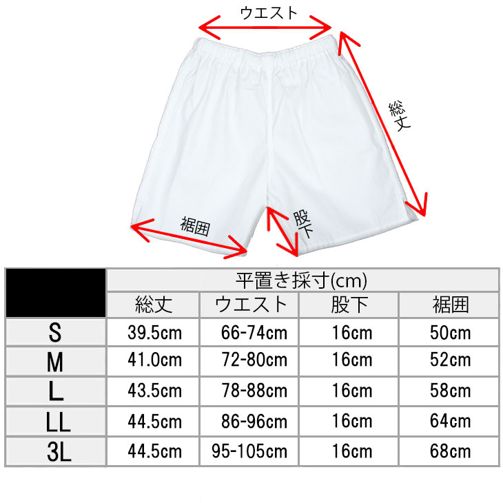 メール便 可 祭半パンツ 薄手 S 3l 夏祭り 神輿 衣装 お祭 半ズボン 祭り衣装 Nm 5180 余興 ハッピ みこし お祭り 祭礼 白 イベント 夏用