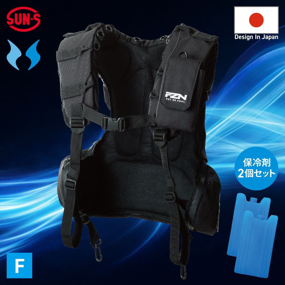 FZN 空調風神服🄬 背負うクールアイテム 保冷剤で冷風噴射 風神エアーバッグ 保冷剤2個付き KF99400|作業服・空調風神服のサンエス