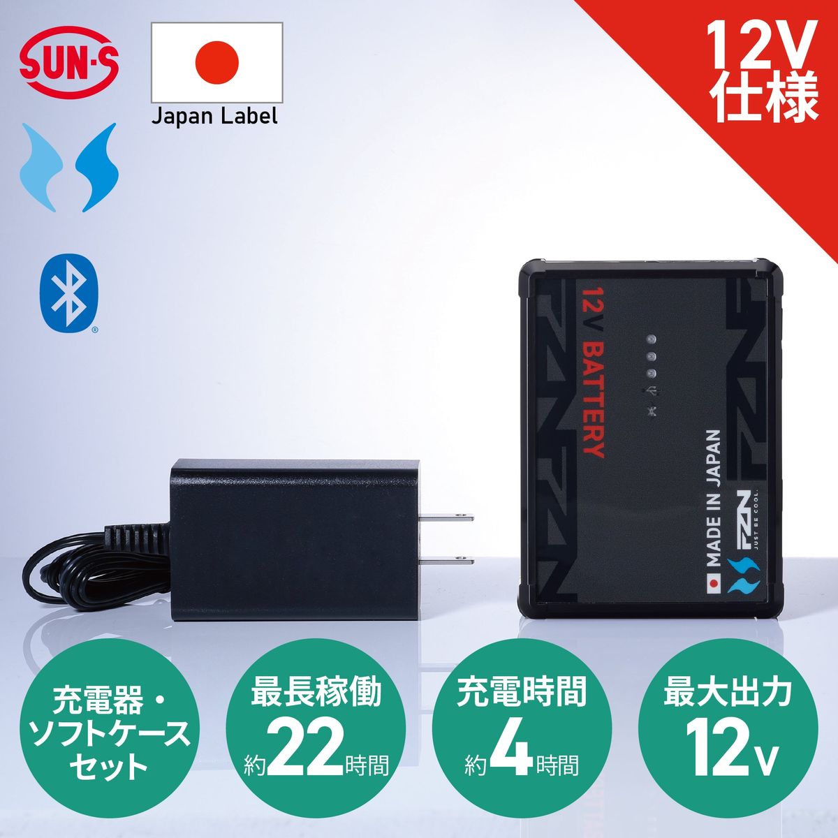 冷房装置風神服\u0026#127276; JapanLabel 12V遣りくち 日本製 リチウムイオンバッテリー 申し受ける器書き割り 製造会社引きうける付 RD9292J 【リチウムイオンバッテリーセット】