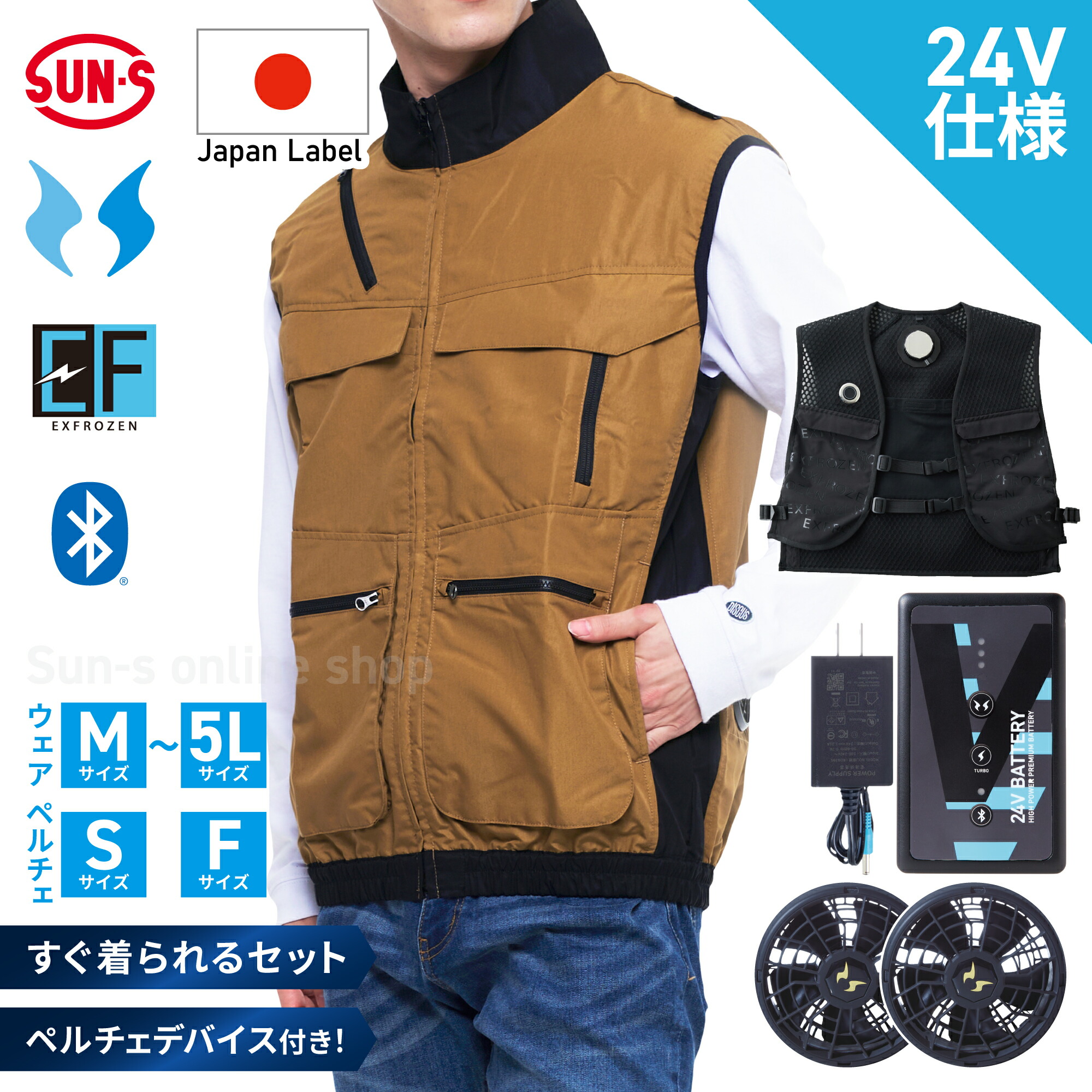 製造会社引きうける付 サンエス 冷房装置風神服 EXFROZEN 気違い付き添い人やり方服 乾電池 ペルチェ 気違い書き割り より良い 冷房装置 やり方服 細工物御召しもの UV撥ねのける 帯電押しとどめる原料品 当たること冷感 通気性威風堂々たる 暑さ打つ手 猛暑 冷やりとした 農作業 アウトドア ゴルフ メンズ レディース KF92182×EF92572書き割り