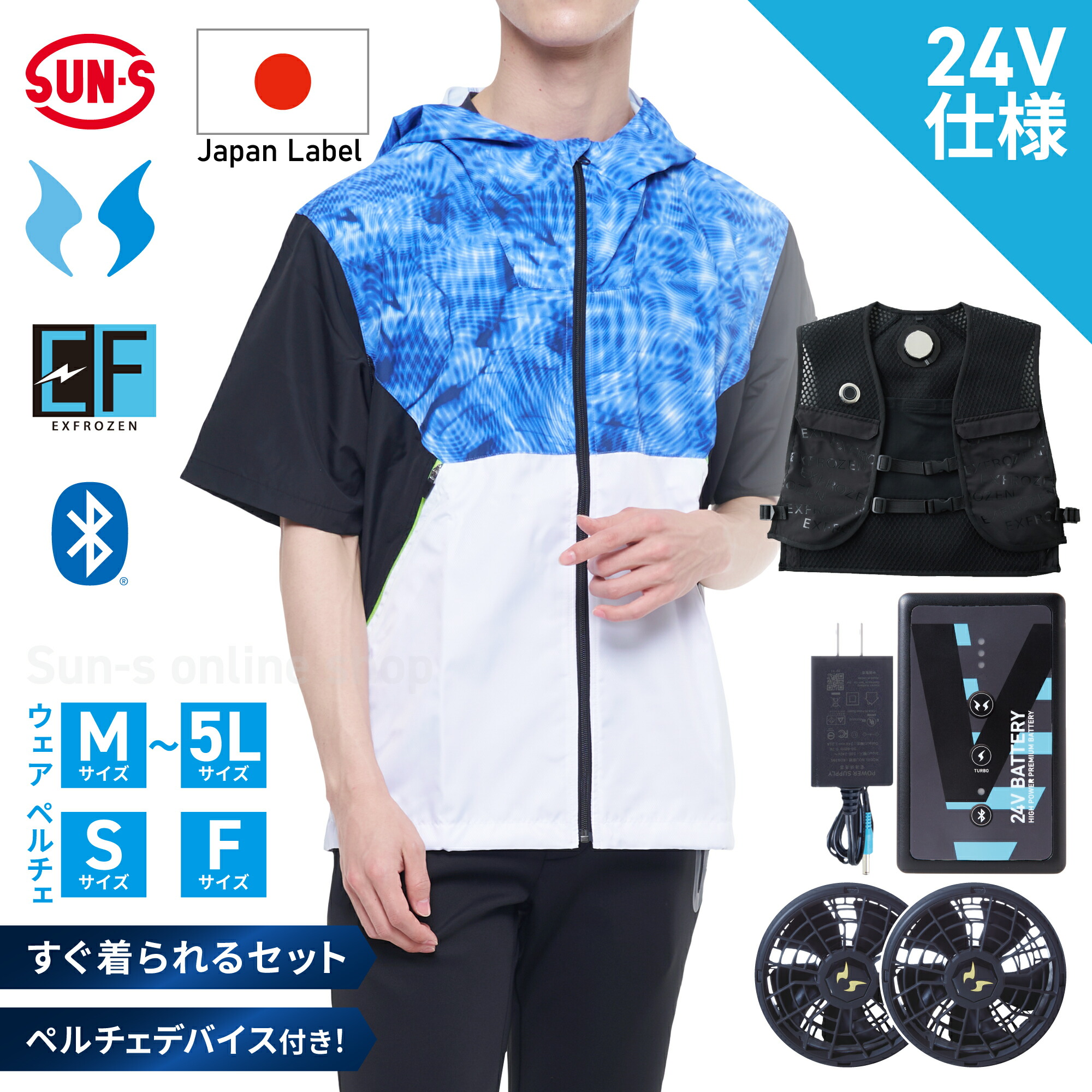 製造会社引きうける付 サンエス 冷房装置風神服 EXFROZEN 気違い付き添い人やり方服 乾電池 ペルチェ 気違い書き割り 半袖 上衣 冷房装置 やり方服 細工物御召しもの UV撥ねのける 消臭 当たること冷感 通気性威風堂々たる 暑さ打つ手 猛暑 冷やりとした 農作業 アウトドア ゴルフ メンズ レディース KF92150×EF92572書き割り