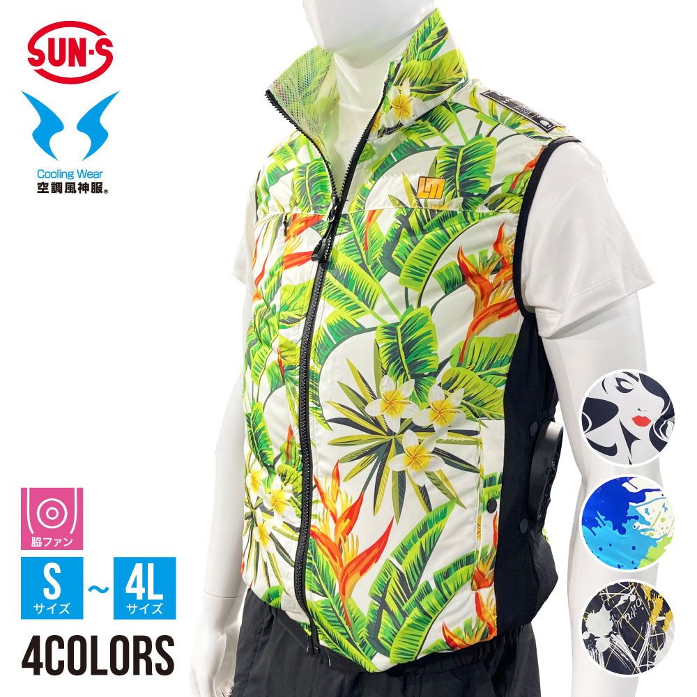 楽天市場】メーカー保証付 サンエス 空調風神服 ファンセット 12V仕様