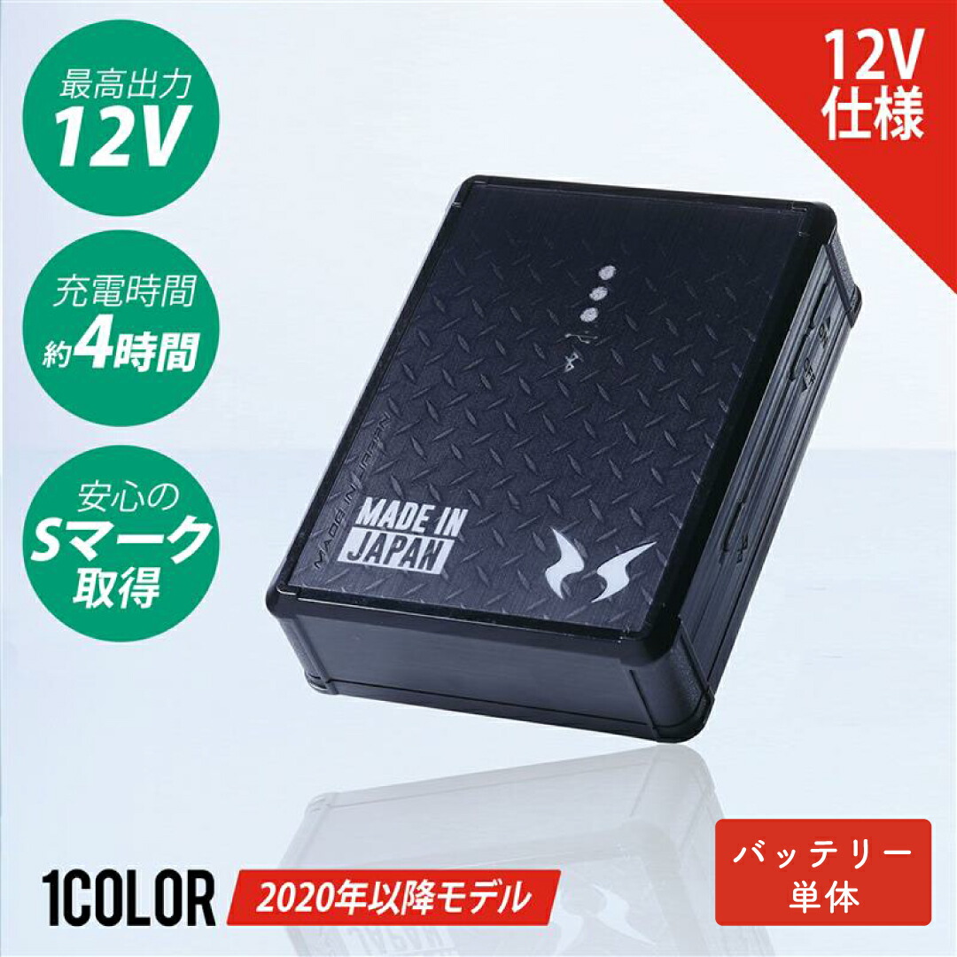 楽天市場】【楽天マラソンP10倍】【サンエス 12Vバッテリーのみ