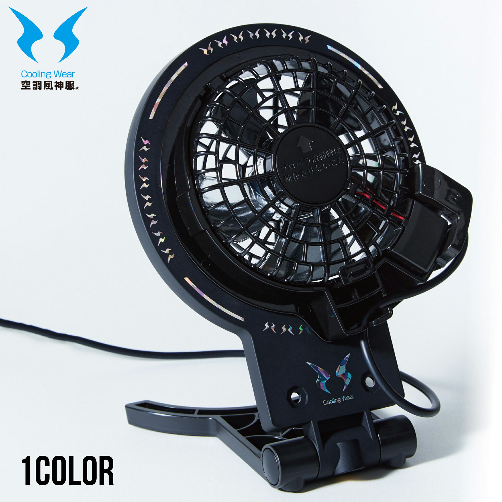 サンエス空調風神服12V 楽天市場】メーカー保証付 サンエス 空調風神服 ファンセット 12V仕様