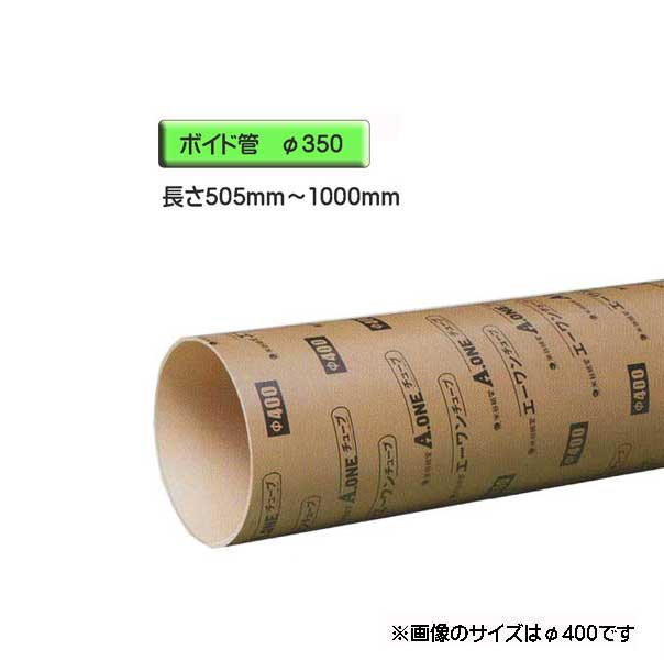 各スリーブ780円 bd-350-1000-3.jpg