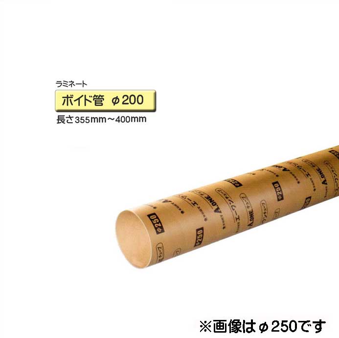 楽天市場】ボイド管 （ スリーブ ） 径200mm×50mm〜100mm カット販売 : ワークパーツ