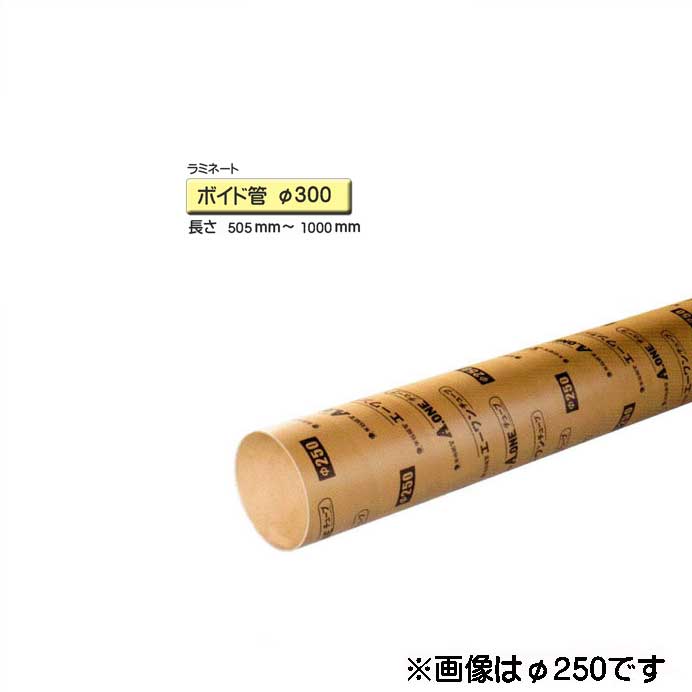 【楽天市場】VU管 半割り 径250×405mm～450mm カット販売