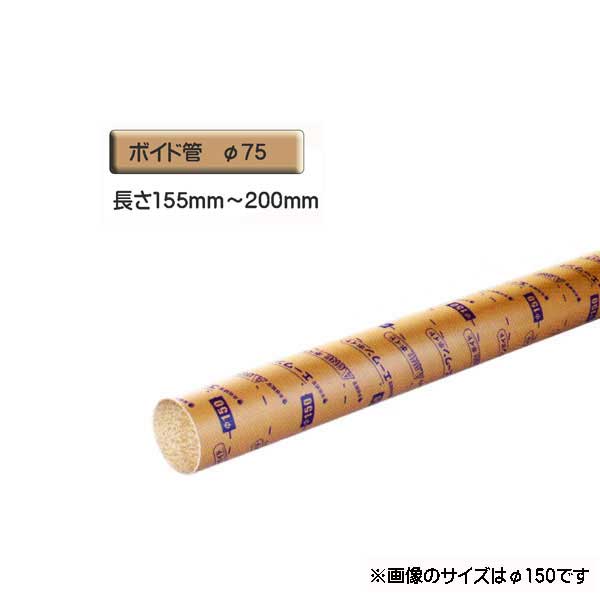 即日発送 VU管 VUパイプ 径75×50mm〜100mm カット販売