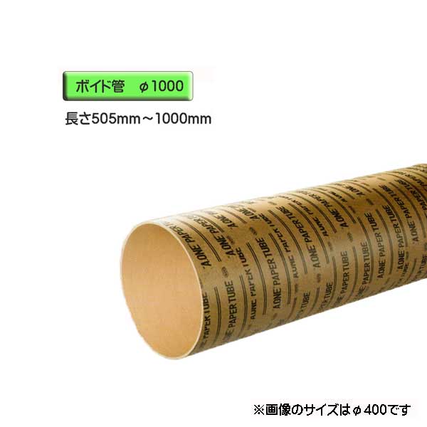 当店だけの限定モデル VP管 半割り 径50×255mm〜300mm カット販売