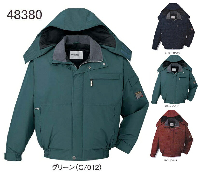 【自重堂・防水防寒】シリーズ 防寒防水防寒ブルゾン 【48380・Jichodoのドカジャン・送料無料】 作業着・作業服・防寒着 ジャンパー