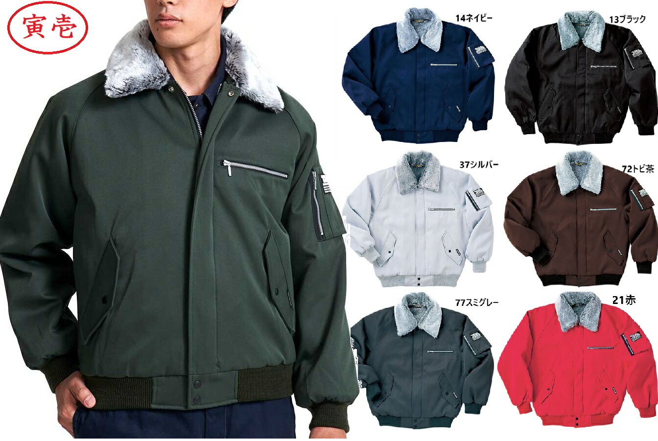 うにまる専用ドカジャン L 桑和 5200 ナイロンカストロコート 裏ボア ドカジャン│SOWA（そうわ